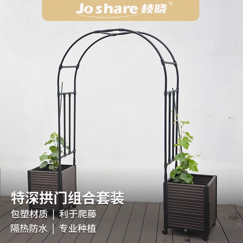 枝晓种植箱拱门爬藤架套装 月季葡萄拱形花架花园阳台花架支架子