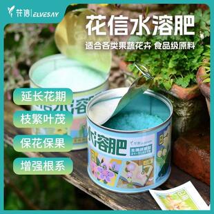 花信水溶肥大量元素速效复合水溶肥促花保果兰花月季绣球植物通用