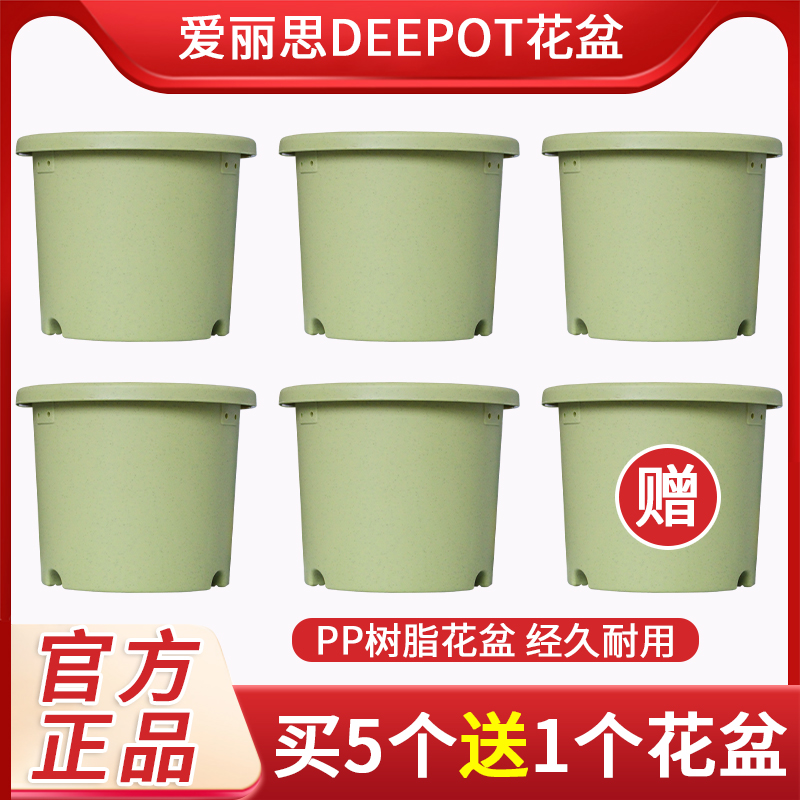 爱丽思Deepot盆栽家用青山树脂加仑盆月季绣球多肉爱丽丝塑料花盆