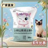 比亿奇膨润土猫砂10斤20斤 包邮 秒结团不沾低无尘净味除臭猫砂
