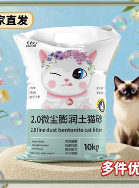 比亿奇膨润土猫砂10斤20斤包邮 秒结团不沾低无尘净味除臭猫砂