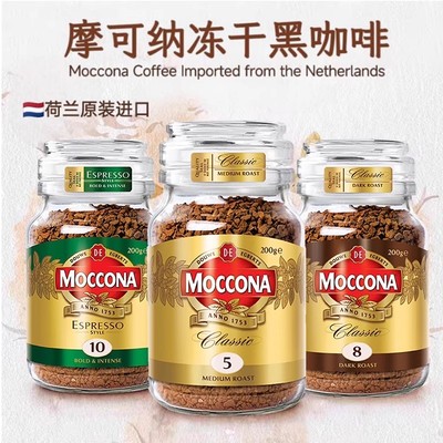 摩可纳moccona咖啡深度8号速溶