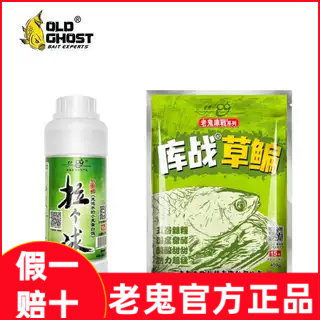 老鬼库战草鳊野钓草鱼鳊鱼通用饵料窝料库战草鱼饵料巨物鱼食鳊鱼