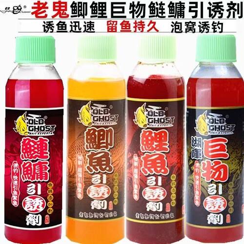 老鬼鱼饵鲫鱼引诱剂鲤鱼饵料添加剂小药打窝料野冬季钓专用诱鱼剂