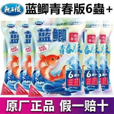 龙王恨蓝鲫青春版鱼饵腥香饵料野钓鲫鱼鲤鱼草鱼四季通用一包搞定