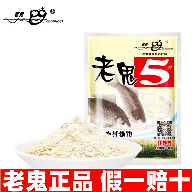 老鬼拉丝粉5号鲫饵料袋装小麦蛋白钓鱼用的拉丝粉状态拉大饵鲫鱼