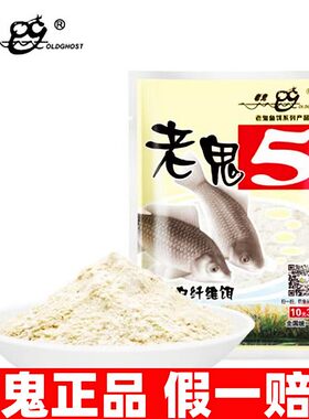 老鬼拉丝粉5号鲫饵料袋装小麦蛋白钓鱼用的拉丝粉状态拉大饵鲫鱼