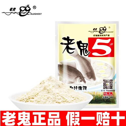 老鬼拉丝粉5号鲫饵料袋装小麦蛋白钓鱼用的拉丝粉状态拉大饵鲫鱼