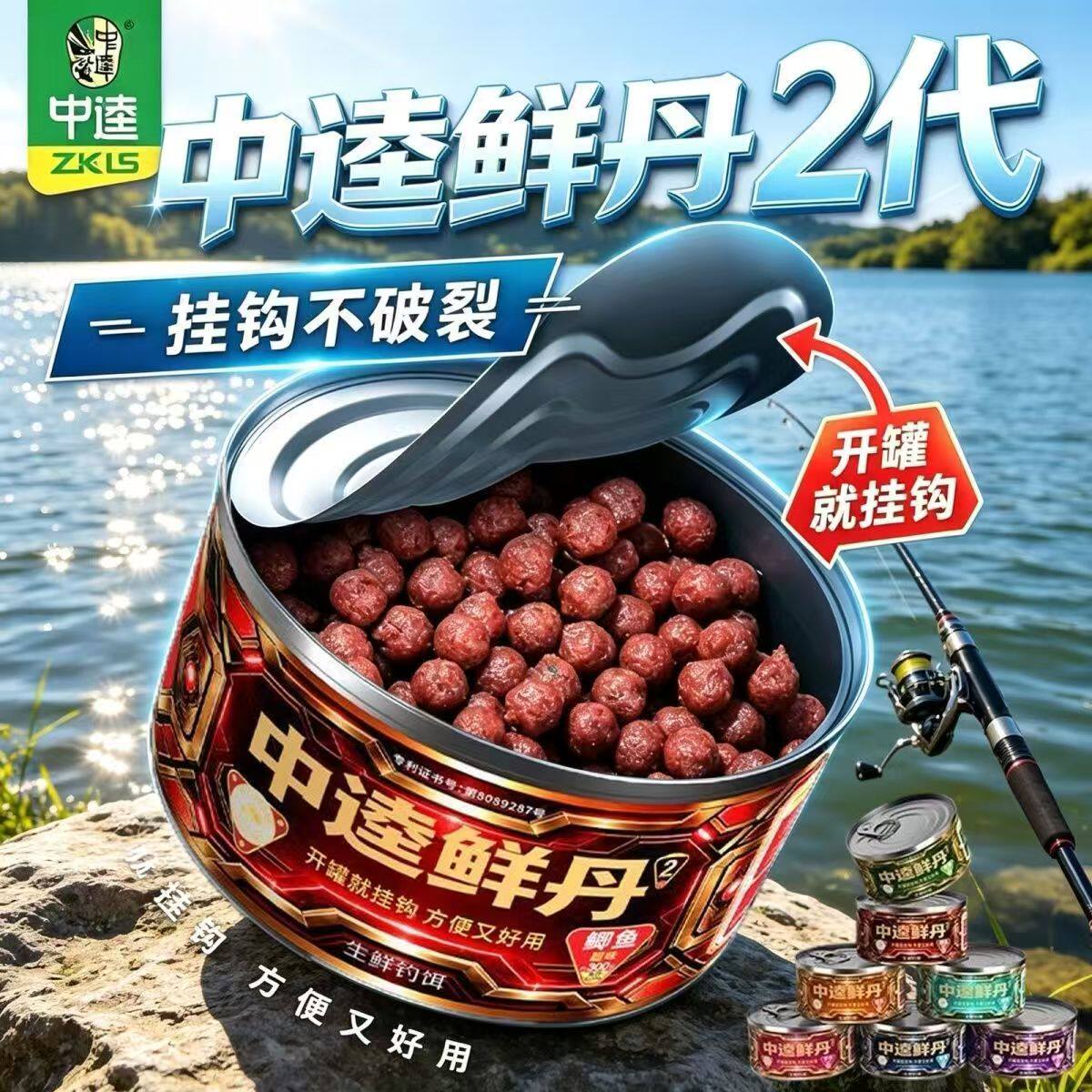 中逵鲜丹二代草鱼饵料野钓专用台钓鲫鱼饵黑坑鲤青鱼鲜丹颗粒饵料
