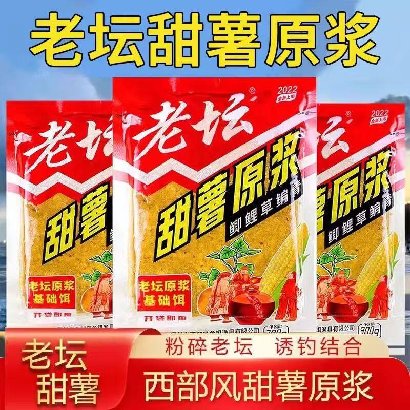 西部风老坛甜薯玉米原浆五谷杂粮谭麦粒野钓鲤鱼粉碎饵打窝料钓鱼