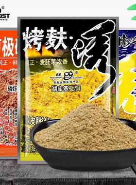 老鬼鱼饵烤麸诱麸香基础饵超诱野钓鲫鱼鲤鱼饵料虾诱饵南极磷虾饵