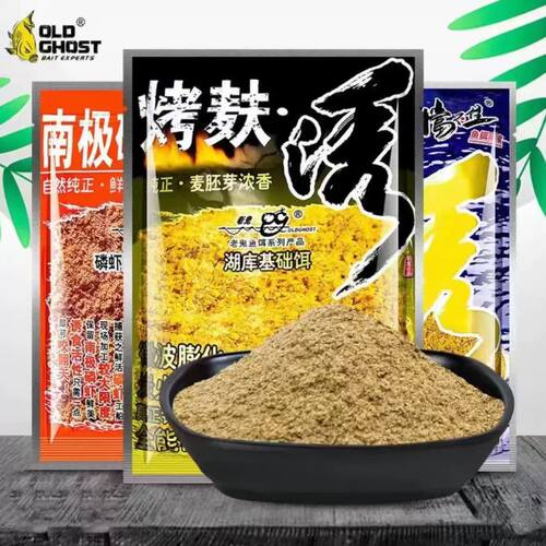 老鬼鱼饵烤麸诱麸香基础饵超诱野钓鲫鱼鲤鱼饵料虾诱饵南极磷虾饵