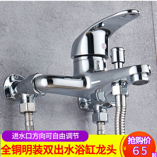 浴缸龙头淋浴龙头浴室三联水龙头冷热 热水器混水阀全铜明装