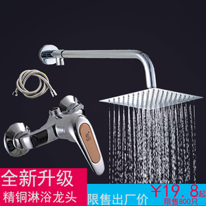 特价 包邮 淋浴花洒龙头冷热 混水阀沐浴花洒水龙头淋浴龙头 暗装