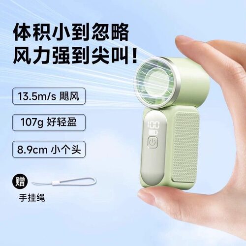 迷你口袋手持小风扇USB充电式小型涡轮户外便携随身学生降温神器