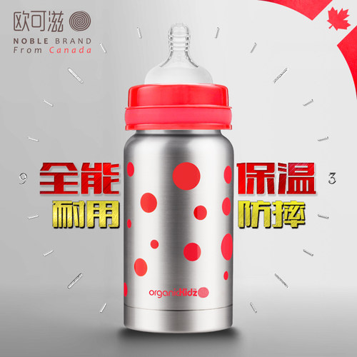 加拿大Organickidz欧可滋 保温不锈钢奶瓶套装宝宝成长多用奶瓶