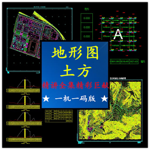 CASS视频教程土石方算量坐标转换地形图绘制断面技术辅导一机一码