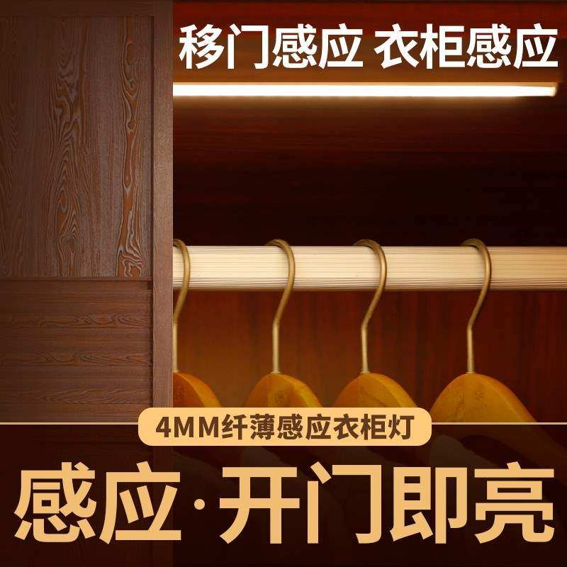 研匠 智能人体感应衣柜灯门碰开门即亮灯带红外线LED橱柜灯展柜灯