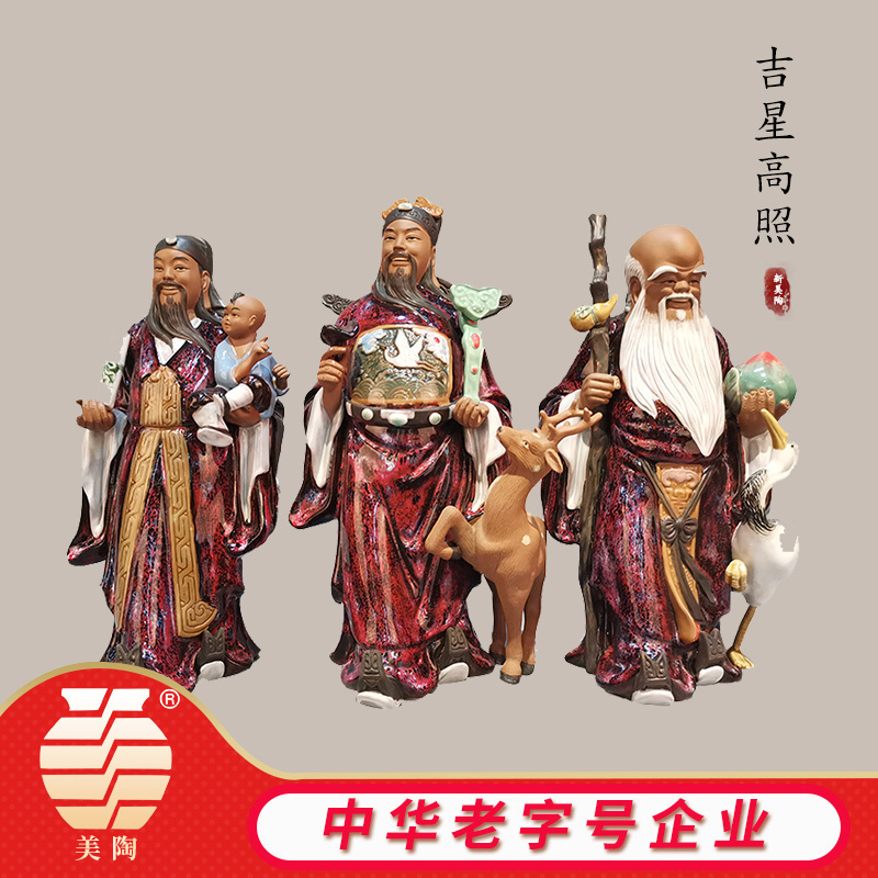 高档吉星高照福禄寿大号锦盒装店铺公司开业送礼中式陶瓷精致摆件
