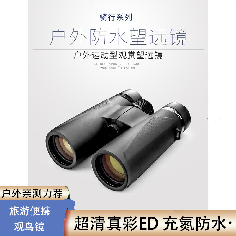 高倍高清双筒望远镜演唱会户外