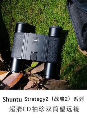 Shuntu胜途升级战略10x25ED双筒望远镜口袋镜便携观剧镜演唱会用