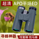 新品 博冠青龙15x56平场ED望远镜高倍高清专业级APO超广角高端防水