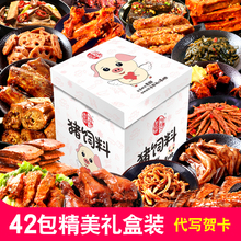 课间小猪伺料养猪零食麻辣大礼包1