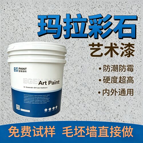 免腻子马拉彩石40斤防水源头工厂