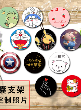 气囊支架背贴抖音神器伸缩黏贴气垫网红懒人手机扣男女潮定制卡通