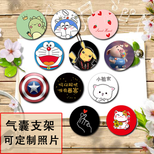 气囊支架背贴抖音神器伸缩黏贴气垫网红懒人手机扣男女潮定制卡通