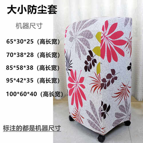 家用防尘罩布套净化器水冷风扇电风扇保护罩子移动空调扇防尘罩