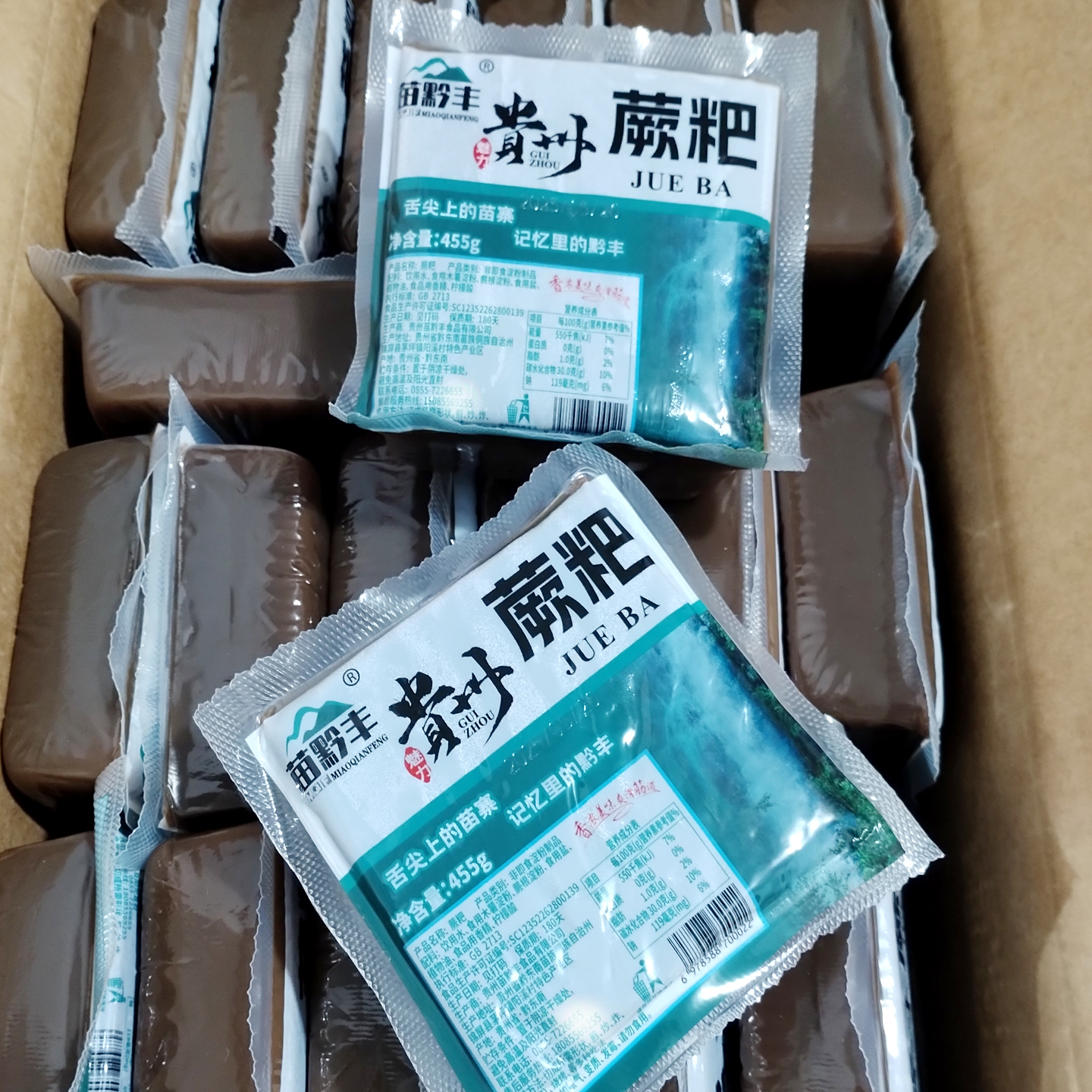 贵州蕨粑芒粑黔东南特产袋装包邮