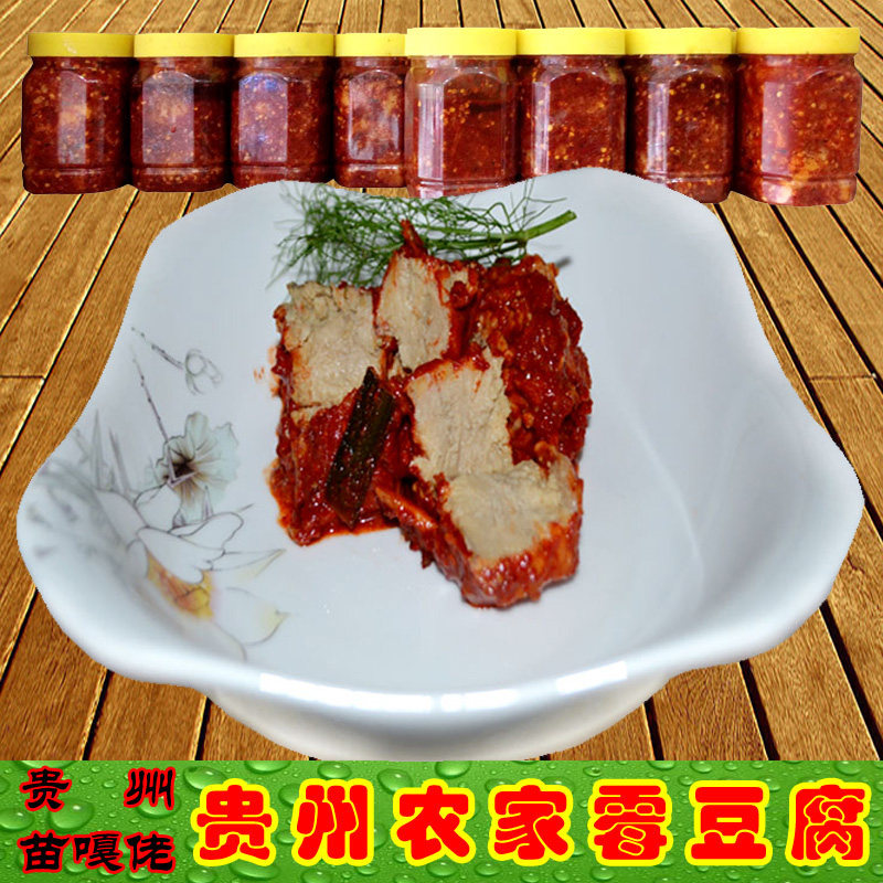 霉豆腐贵州特产豆腐乳农家手工自制香辣味下饭菜锦屏黎平1瓶包邮