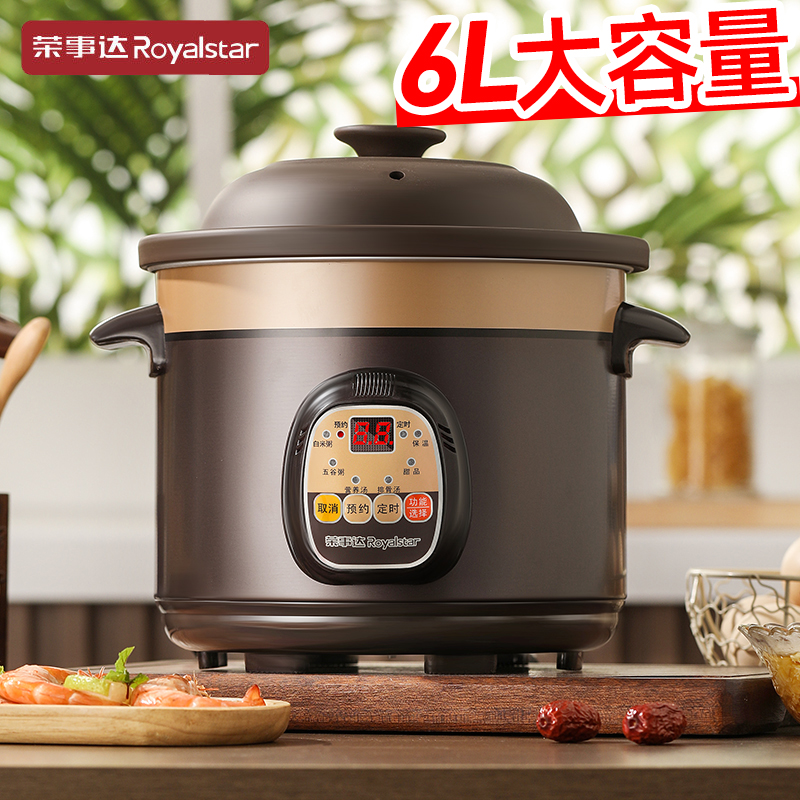 Royalstar/荣事达 RDG-Z25Q荣事达紫砂电炖锅可预约家用智能炖盅