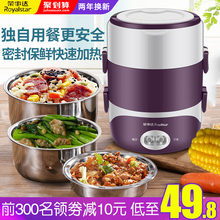 荣事达电热饭盒保温可插电加热蒸饭菜热饭神器锅带上班族便携1人2