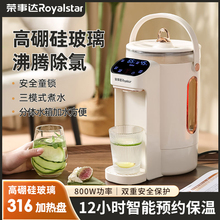 荣事达恒温智能热水壶全自动家用桌面台式保温一体饮水机2025新款