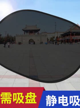 汽车用窗帘侧面遮阳挡遮光帘车辆摭板庶阳布防晒隔热磁性气车斜阳