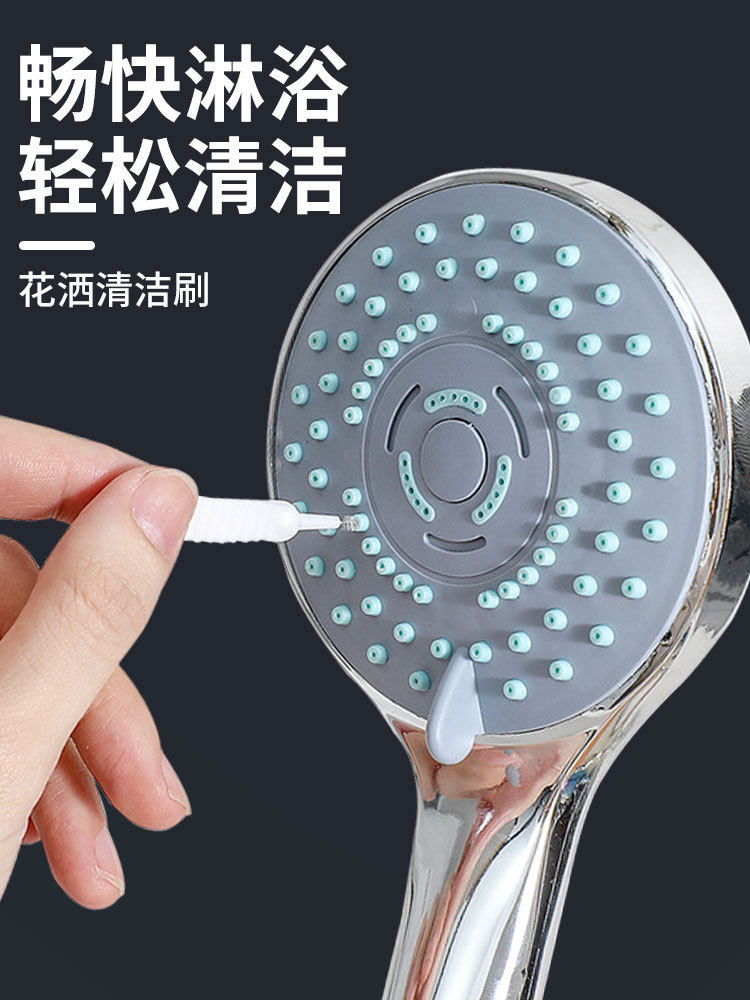 花洒疏通器清洗喷头清理刷针多功能缝隙小孔清洁沐浴莲蓬迷你浴室