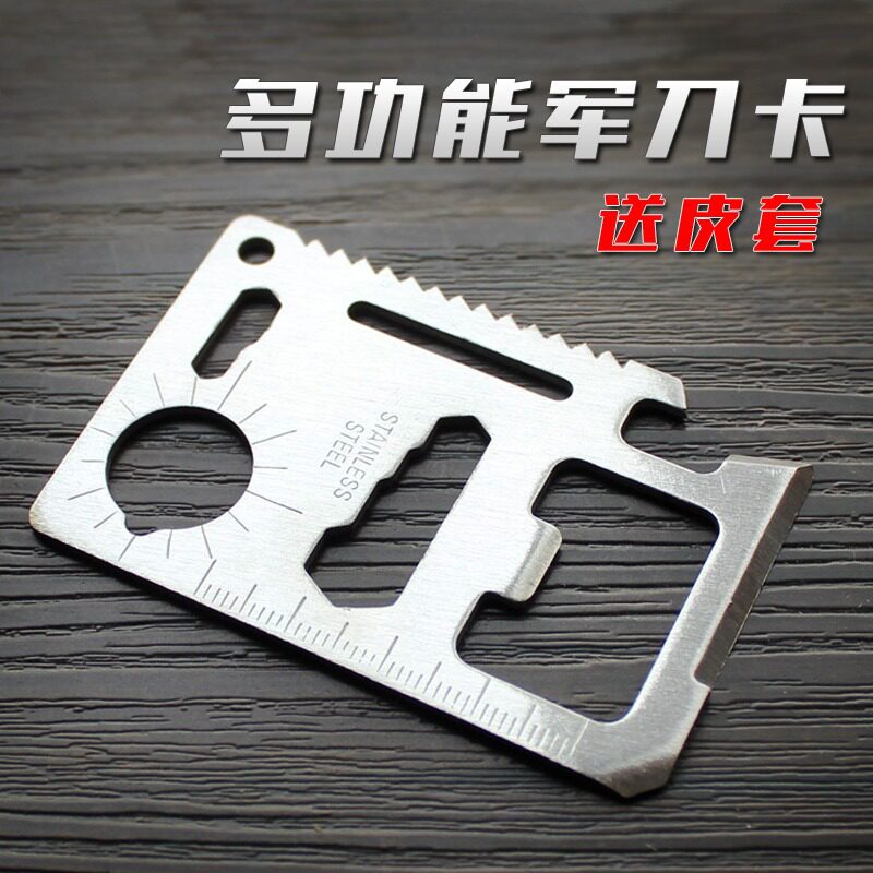 户外野营用品多功能军刀卡式卡片便携开瓶器工具卡折叠刀edc装备