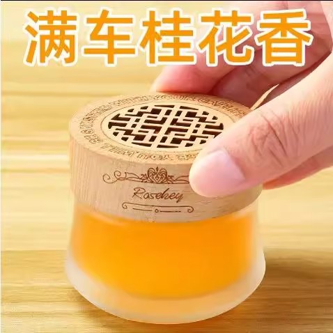 车载固体香膏桂花香氛摆件