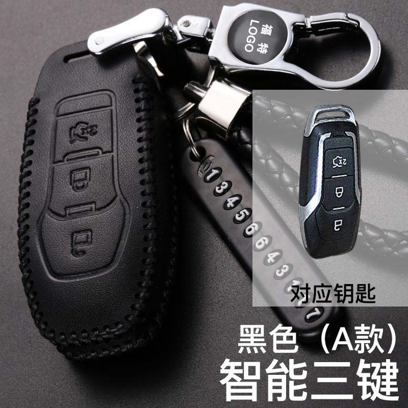 适用福特钥匙套福睿斯福克斯蒙迪欧翼虎翼博锐界领界锐际车锁匙包