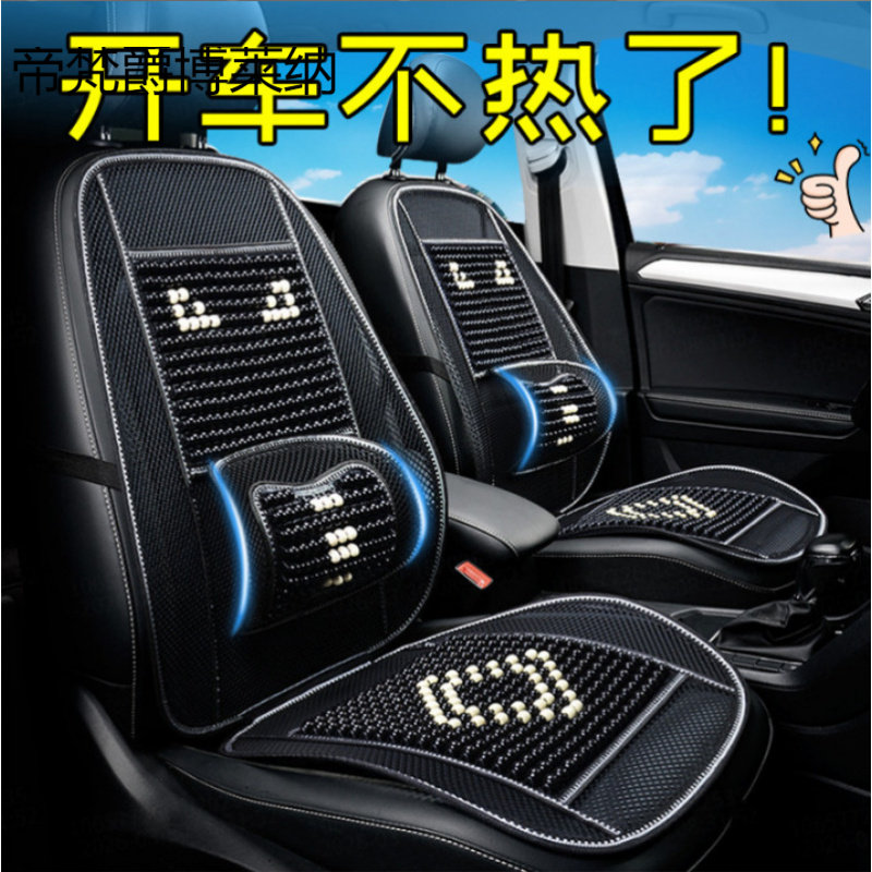 车坐垫夏季凉垫车子座位垫子夏天车座女士汽车高级感车载冰垫冰凉
