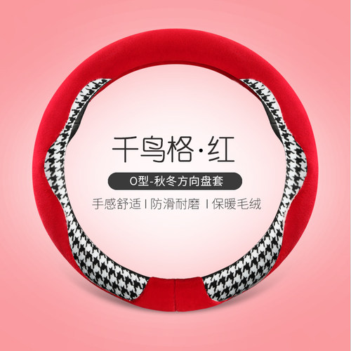 冬季短毛绒保暖防滑汽车把套