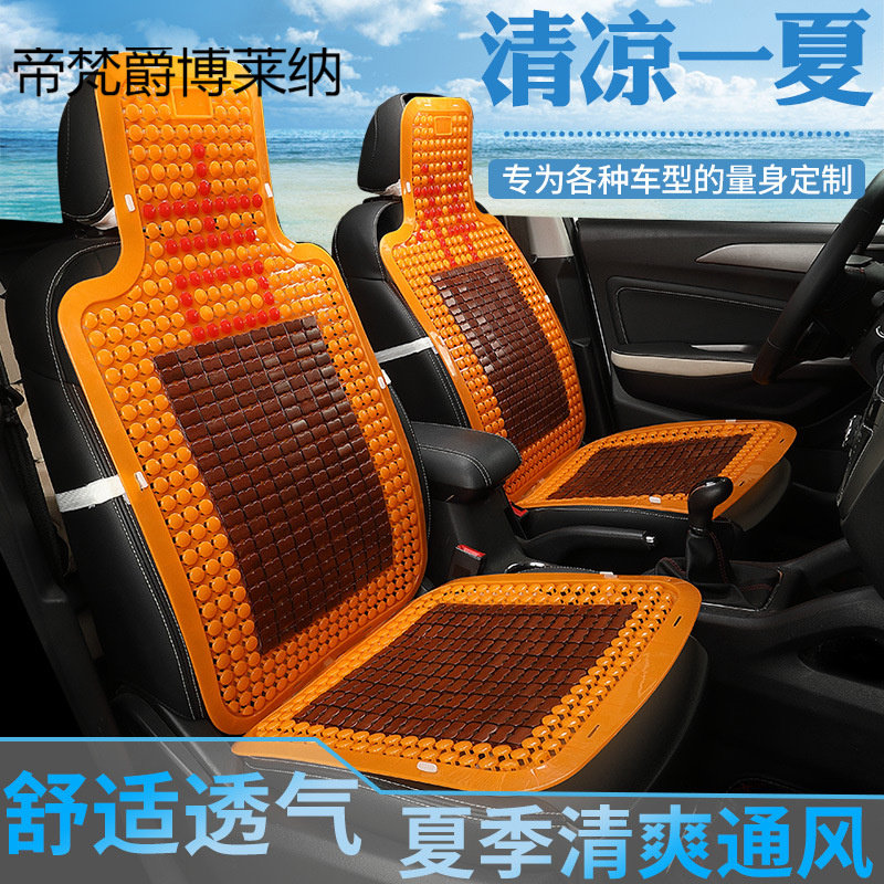 汽车夏季凉垫轿车SUV货车主驾驶