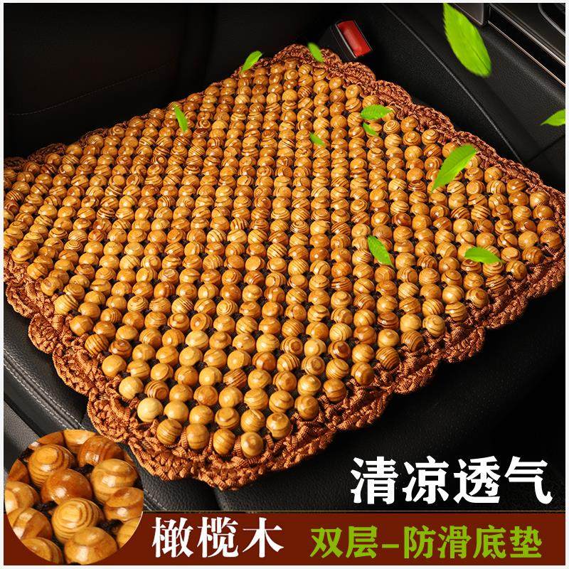 汽车坐垫木珠子夏季夏天凉单片靠背腰靠三件套办公椅垫子车用座垫,汽车用品/电子/清洗/改装,通用座套/座垫,淘宝优惠券,粉丝福利购,淘宝优惠卷