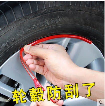 汽车轮毂装饰条防擦保护圈