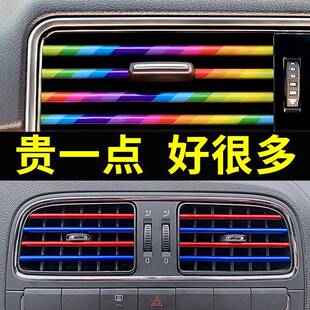 用品大全车载好物 饰条内饰改装 汽车贴纸贴片个性 创意空调出风口装