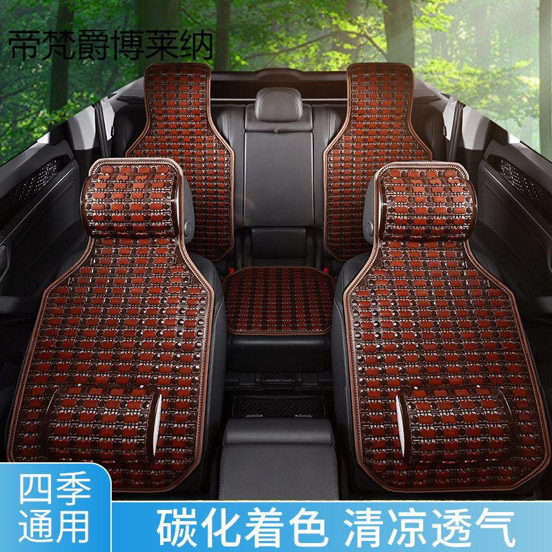 汽车坐垫夏季座垫车垫五座整套透