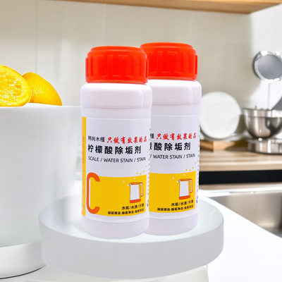 柠檬酸除垢剂 茶垢清洁清洗剂 家用电水壶食品级水垢清除剂去茶渍