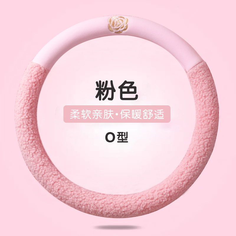 汽车方向盘把套女冬天保暖